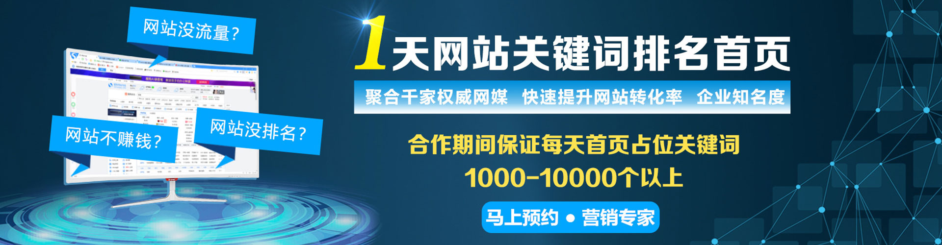 永康百度推广运营